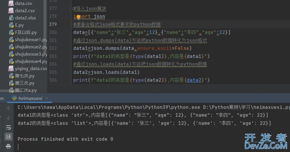 python中的json数据和pyecharts模块入门示例教程