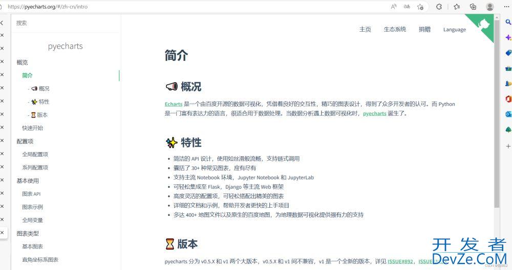 python中的json数据和pyecharts模块入门示例教程