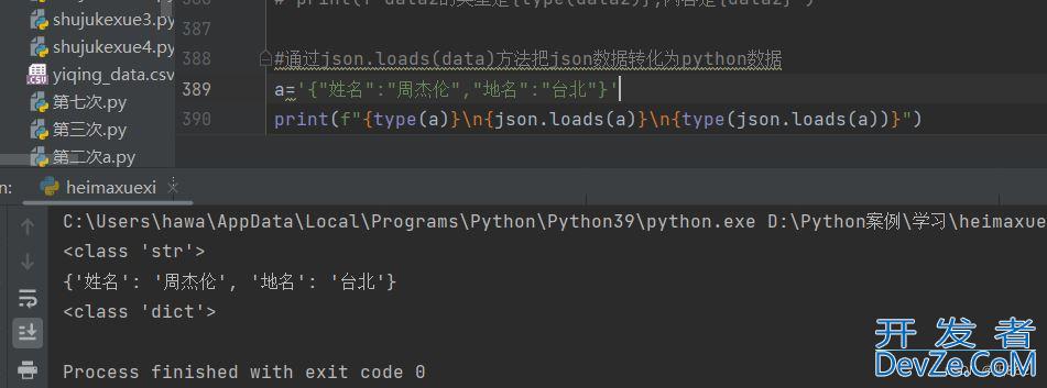 python中的json数据和pyecharts模块入门示例教程