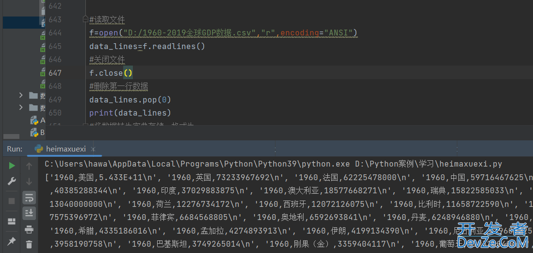 Python实现动态柱状图的绘制