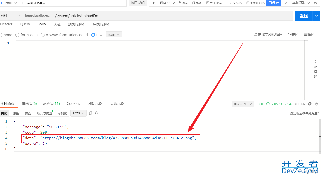 Java实现上传网络图片到七牛云存储详解