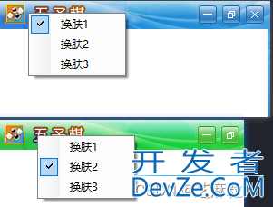 详解C#如何实现窗体换肤