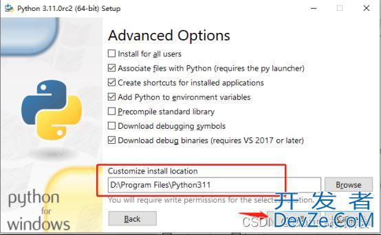 windows环境下python连接openGauss数据库的全过程