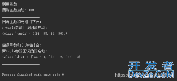 python中以函数作为参数(回调函数)的实现方法