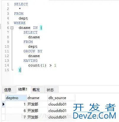 MySQL中通过SQL语句删除重复记录并且只保留一条记录