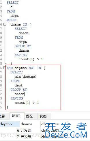 MySQL中通过SQL语句删除重复记录并且只保留一条记录