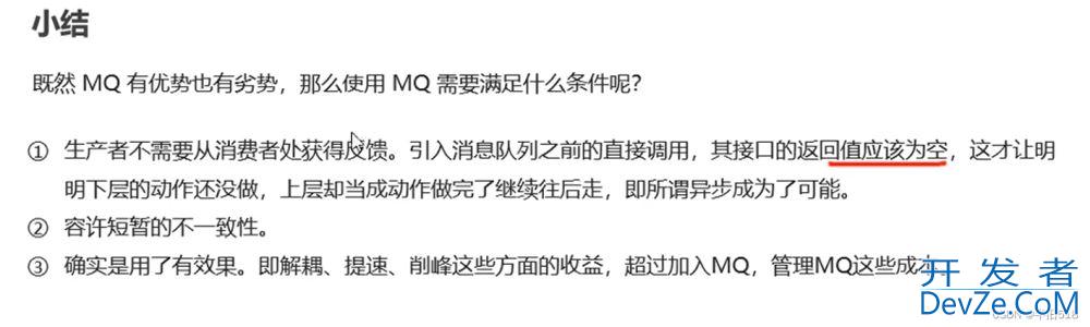 1小时快速上手RabbitMQ(简介及安装过程)
