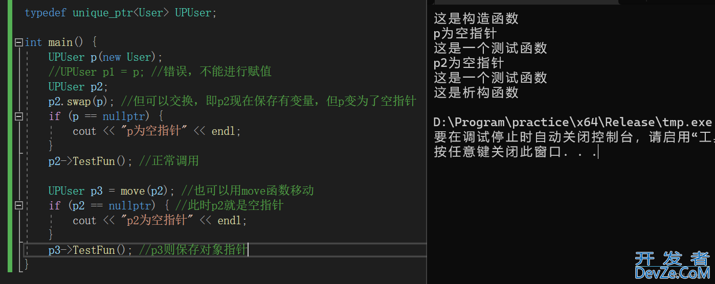 C/C++中智能指针的用法详解
