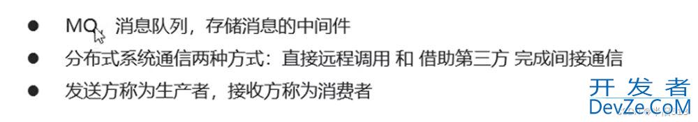 1小时快速上手RabbitMQ(简介及安装过程)