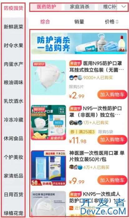 Android自定义ViewGroup实现侧滑菜单
