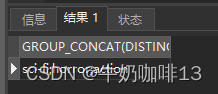 MySQL实现字段或字符串拼接的三种方式总结