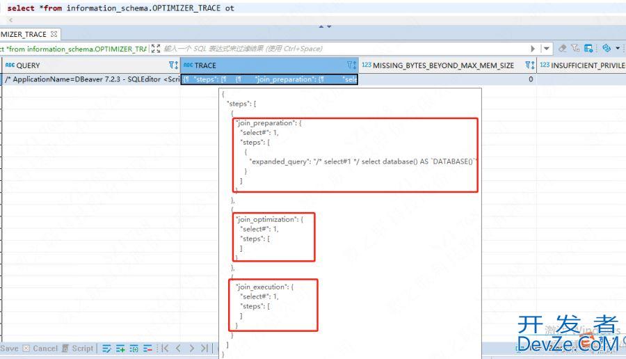 MySQL慢sql优化思路详细讲解