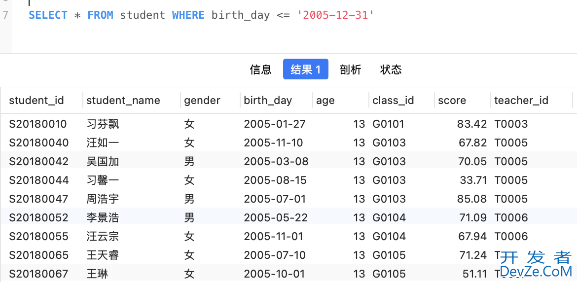 SQL实现数据过滤流程详解