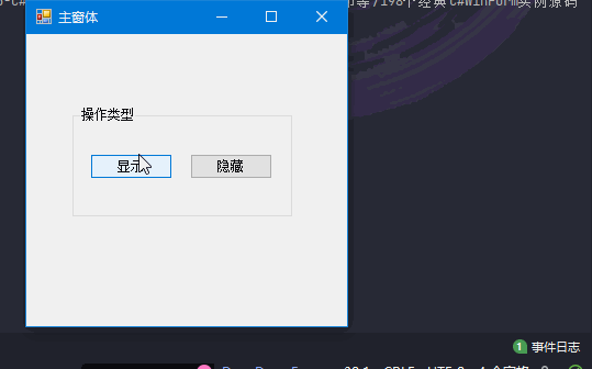 C#实现系统桌面右下角弹框
