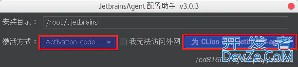 JetBrains CLion永久激活超详细教程(最新激活方法)