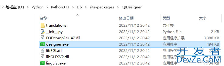 PyQt5+PyQt5Designer的安装步骤