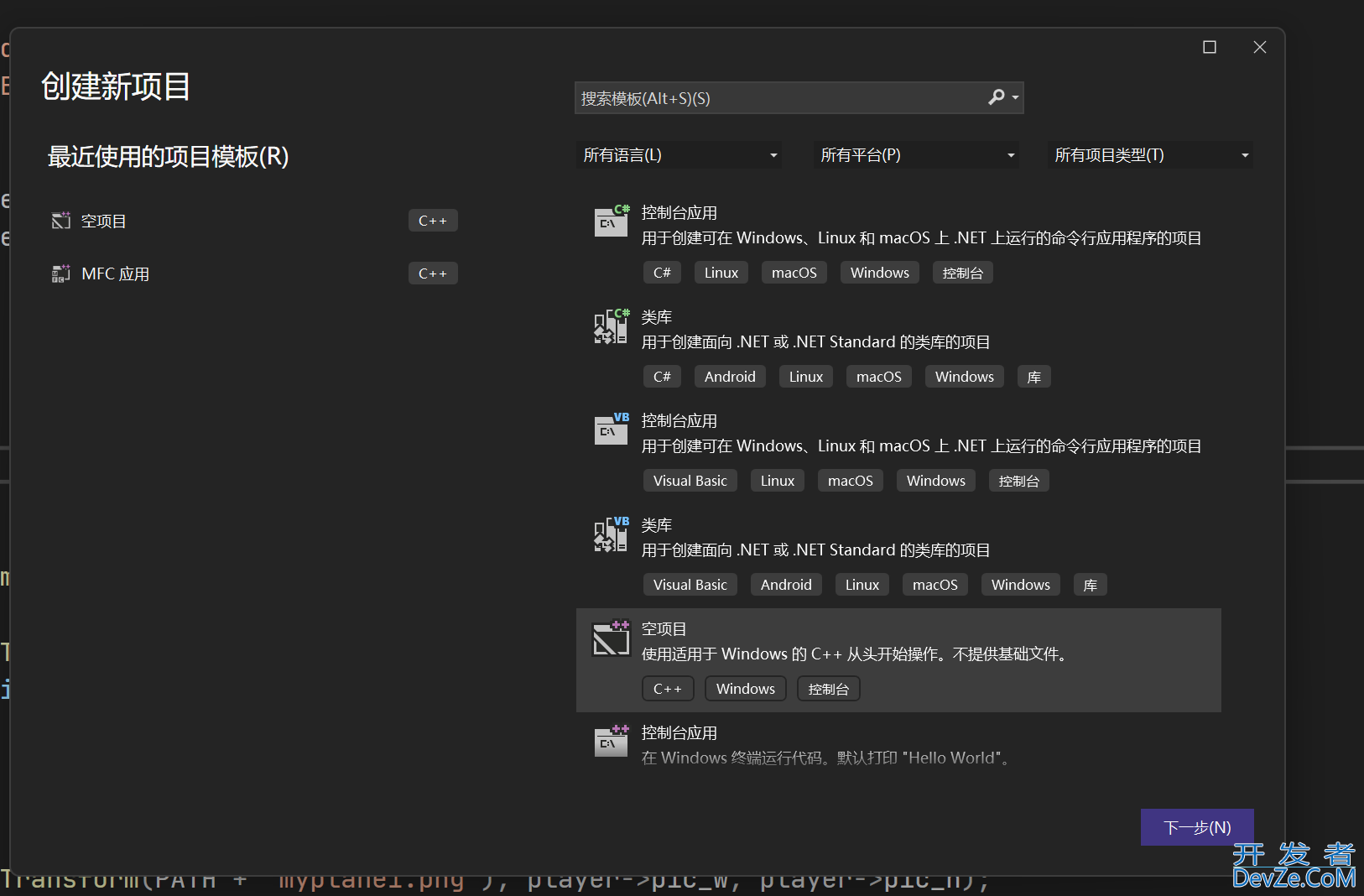 C++基于EasyX框架实现飞机大战小游戏