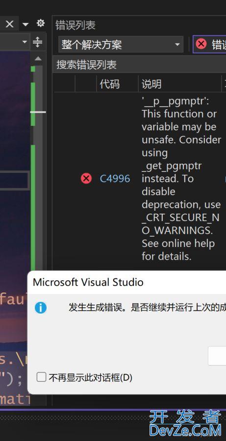 C++可执行文件绝对路径值与VS安全检查详解