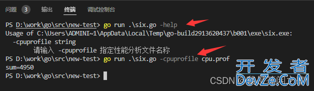 go性能分析工具pprof的用途及使用详解