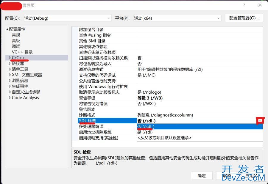 C++可执行文件绝对路径值与VS安全检查详解