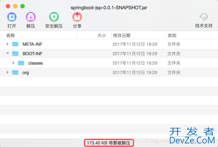 SpringBoot项目从18.18M瘦身到0.18M的实现