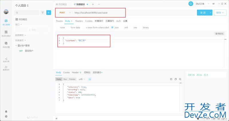 Mybatis-Plus设置全局或者局部ID自增的实现