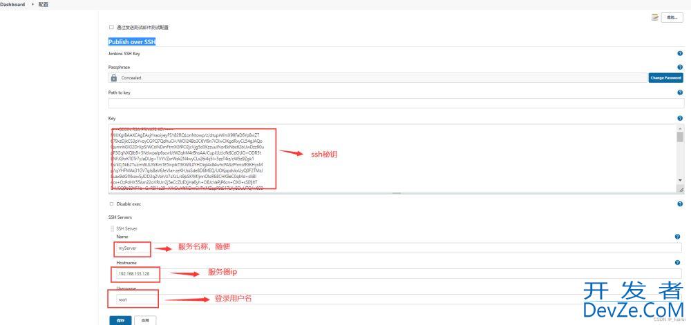 Jenkins一键打包部署SpringBoot应用