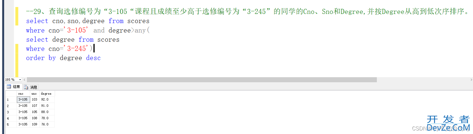 SQLserver中的any和all运算符的用法