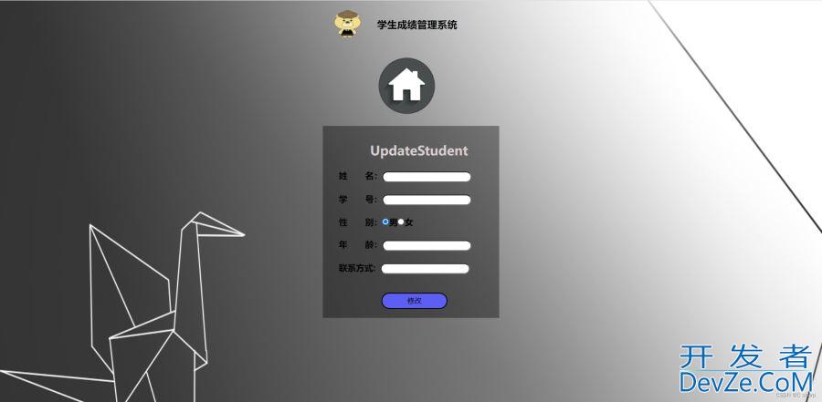 基于php+mysql的期末作业小项目(学生信息管理系统)