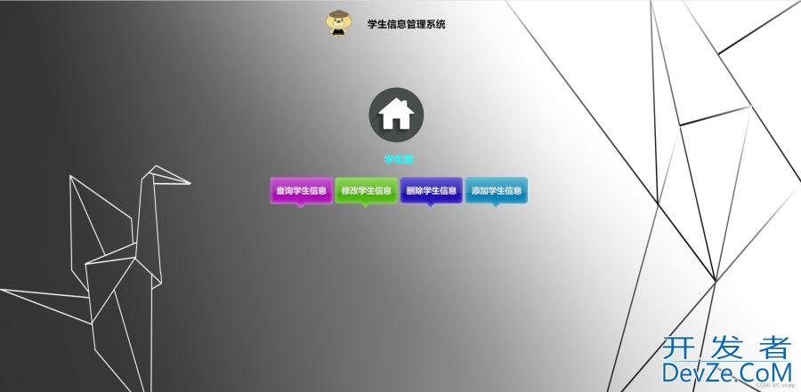 基于php+mysql的期末作业小项目(学生信息管理系统)