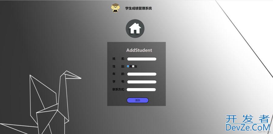 基于php+mysql的期末作业小项目(学生信息管理系统)