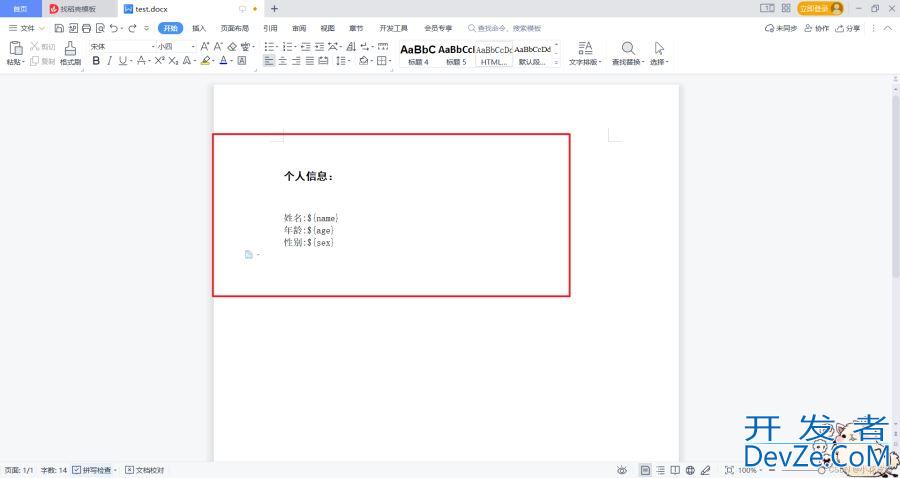 Java如何使用spire进行word文档的替换详解