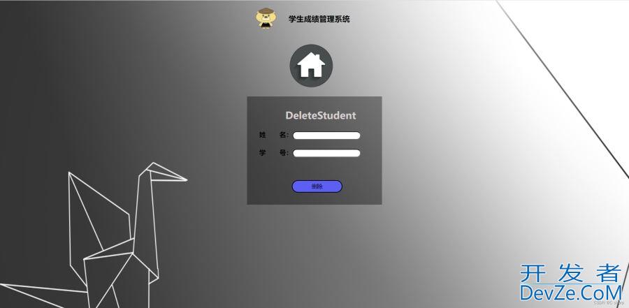 基于php+mysql的期末作业小项目(学生信息管理系统)