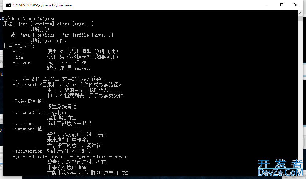 关于jdk环境变量的配置方式解读