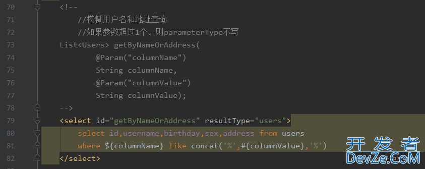 MyBatis的mapper.xml文件中入参和返回值的实现