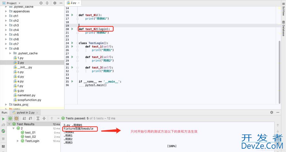 Pytest Fixture参数讲解及使用