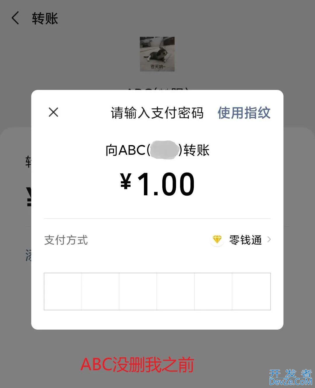 利用Python找出删除自己微信的好友并将他们自动化删除