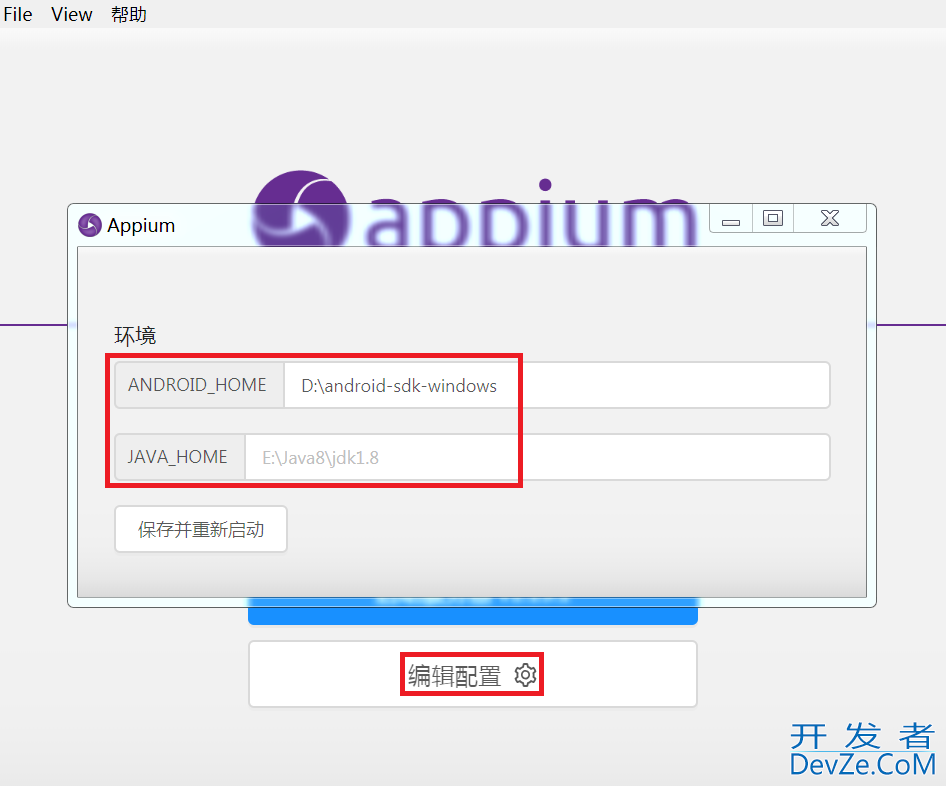 Python+Appium自动化操作微信的教程分享
