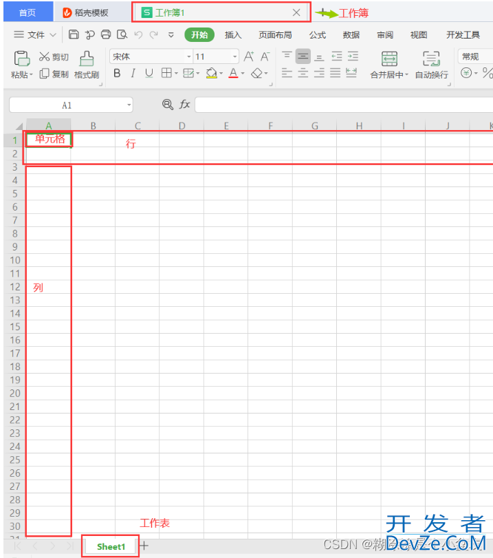 Java操作Excel的示例详解