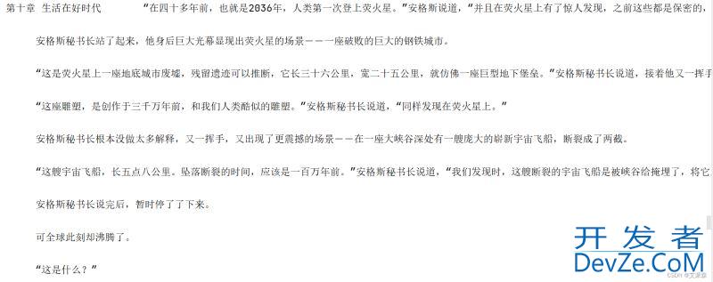 Python7个爬虫小案例详解(附源码)上篇