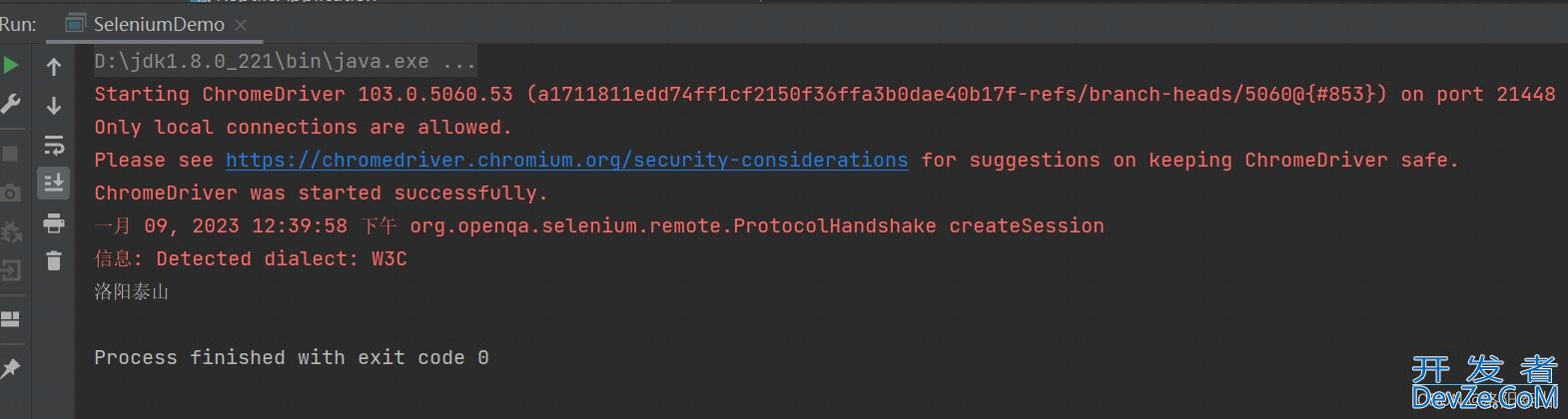 Java+Selenium实现控制浏览器的启动选项Options