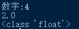 Python开根号的几种方式详解