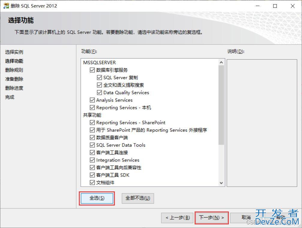 Windows系统彻底卸载SQL Server通用方法(推荐!)