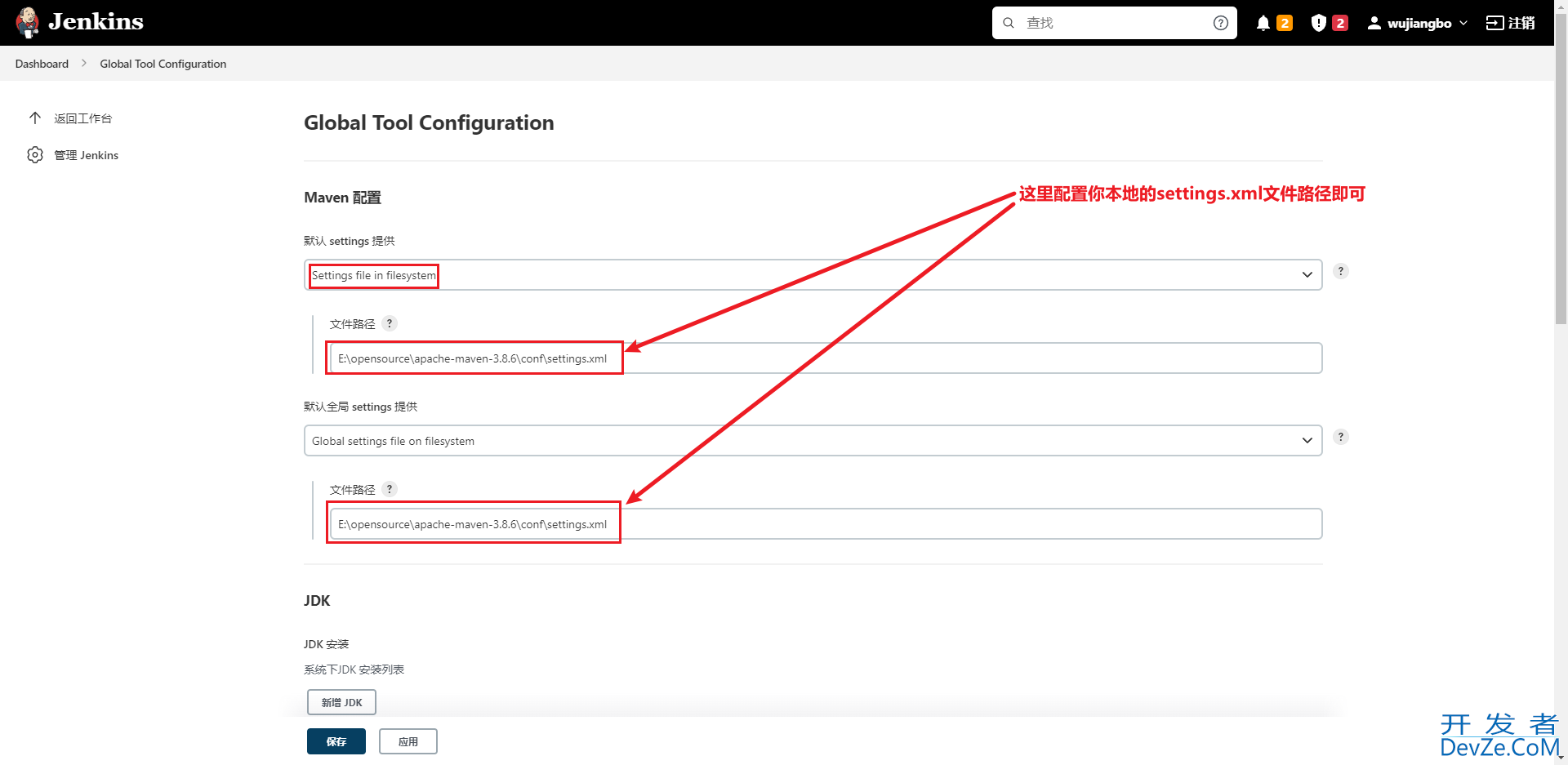 Jenkins自动化部署SpringBoot项目的实现