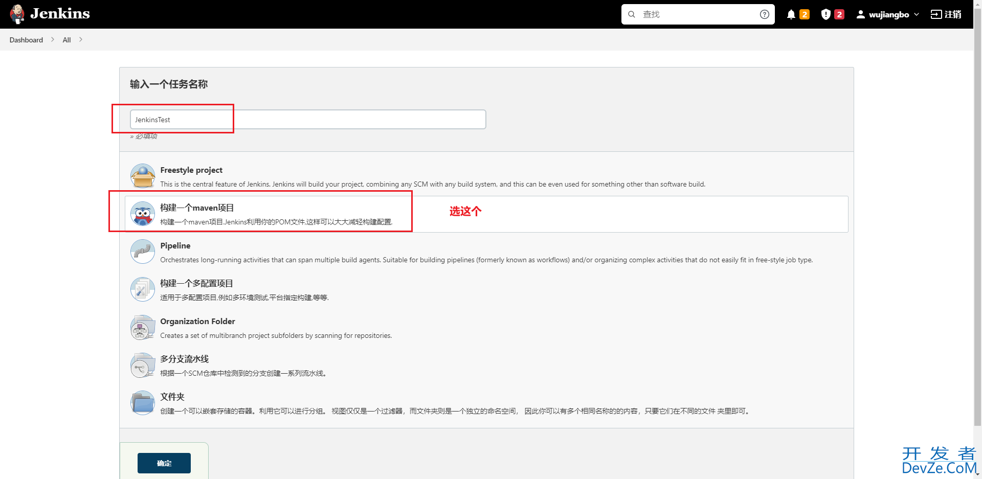 Jenkins自动化部署SpringBoot项目的实现