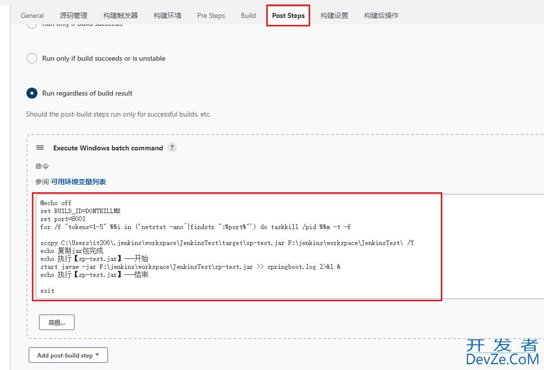 Jenkins自动化部署SpringBoot项目的实现