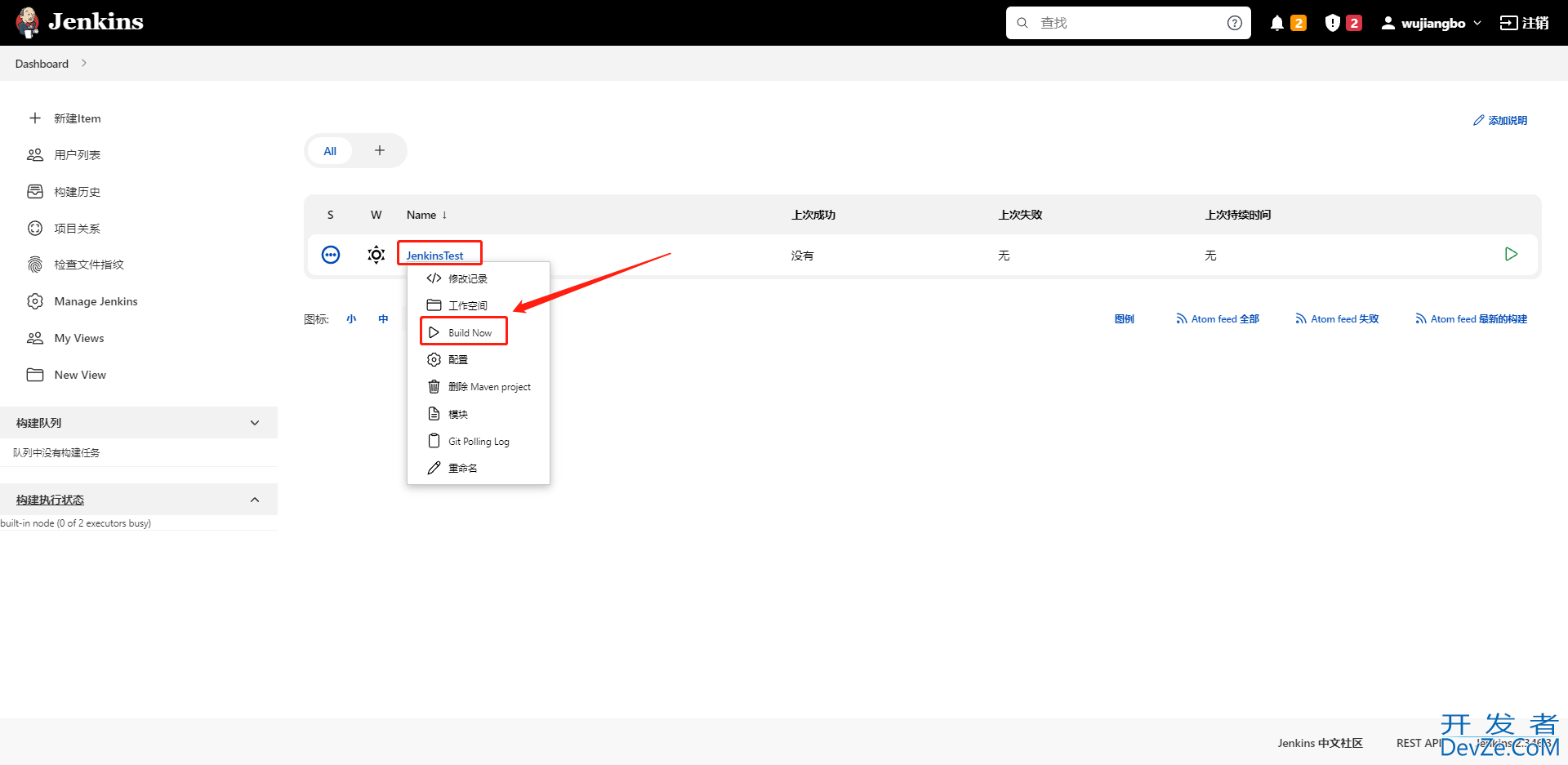 Jenkins自动化部署SpringBoot项目的实现