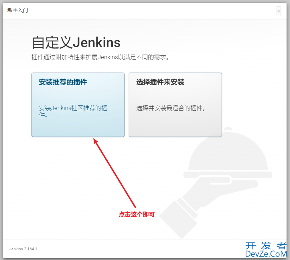 Jenkins自动化部署SpringBoot项目的实现