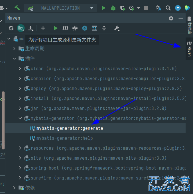 SpringBoot如何整合mybatis-generator-maven-plugin 1.4.0