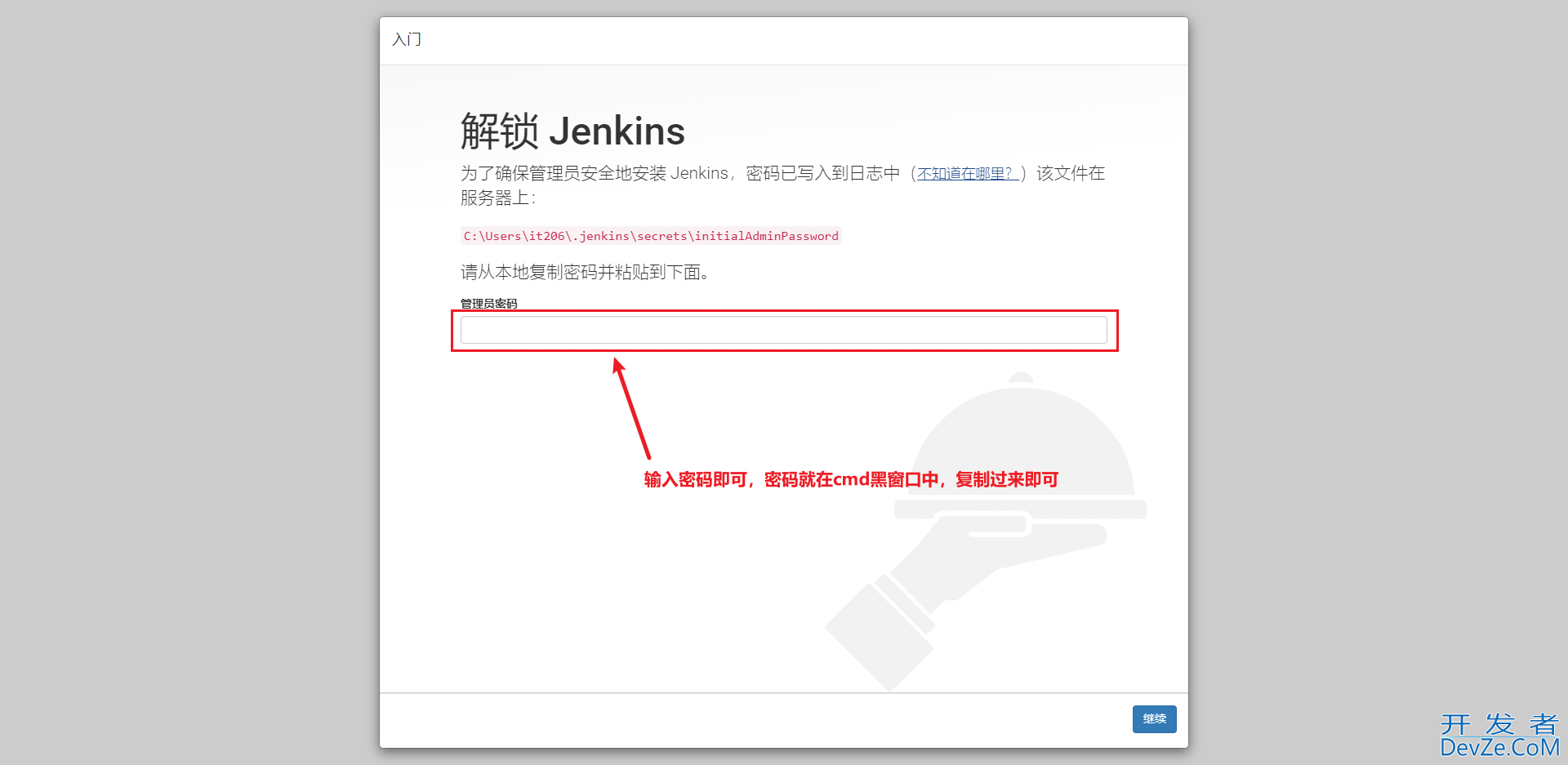 Jenkins自动化部署SpringBoot项目的实现